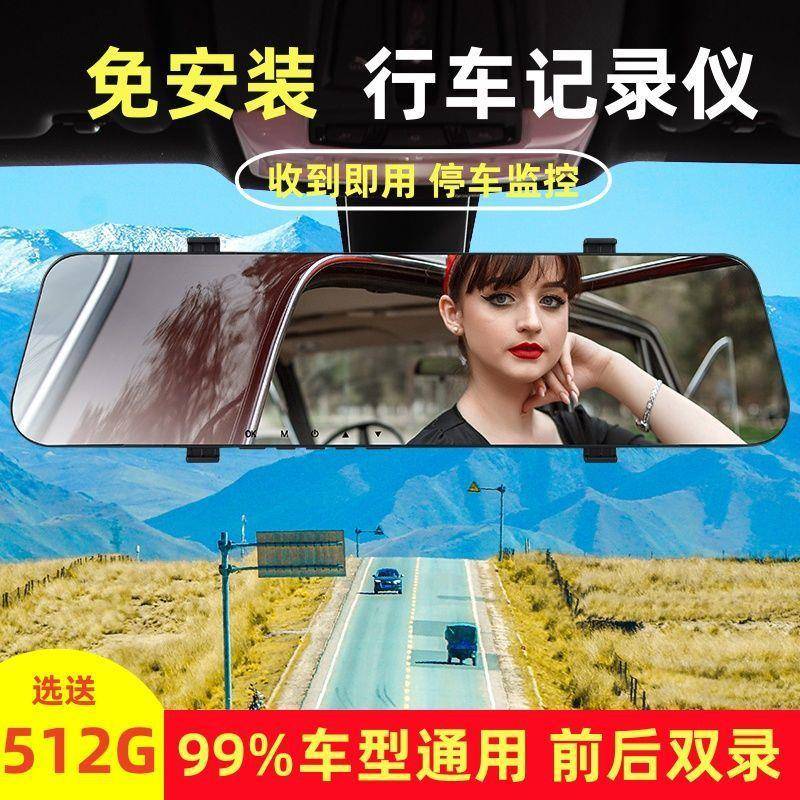 2025新款行车记录仪免安影装前后974双镜超高清头循环录像车像倒