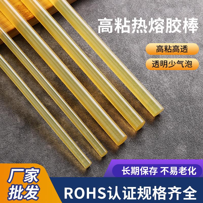 黄色进口11mm强力热熔胶