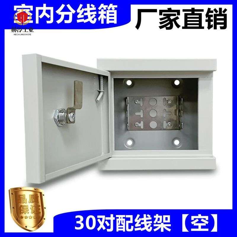 电话电缆交接箱弱电箱分线箱配线箱室内明装端子箱铁盒10对模块盒