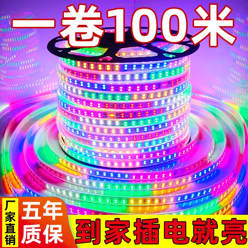 跑马灯灯带led七彩室外变色防水220流水爆闪彩灯户外招牌