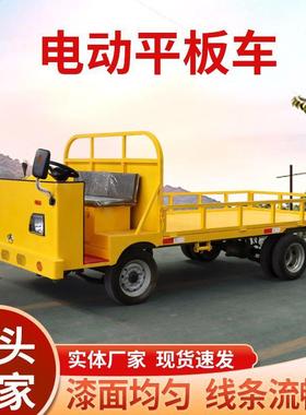 电平板搬车四轮拉货车载重王厂货区周转大动功率牵引运BHW车物运