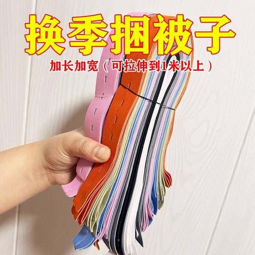 季收纳捆被子绑带加换宽加长拉卷旅行衣物松带整84拉理捆紧衣板