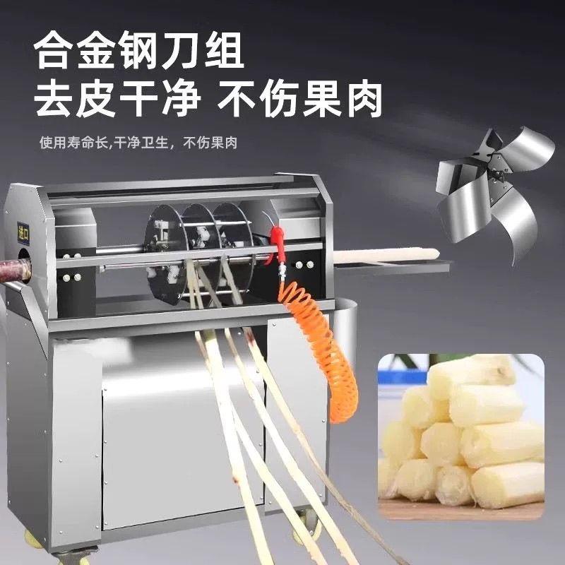甘蔗削皮切段一器体机全自LHB动商用甘蔗去皮削机多功甘蔗能机摆