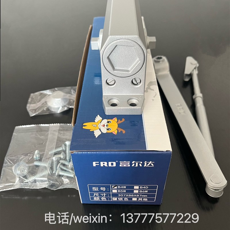 FRD富尔c达B2WB3 B4W B4DB5WB6W单元对讲门防火消防门闭门器关门