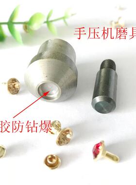 手压钻机具diy钉管钻手压动工具钻VQC钉手模动冲子大白扣电机器模