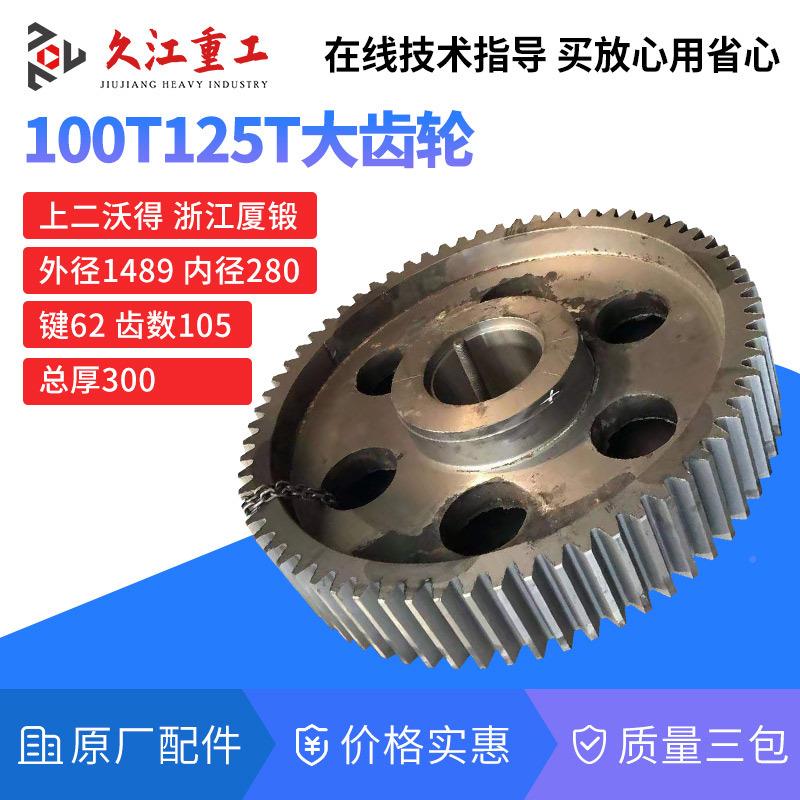 冲床配件齿轮油盖上轮海二锻810t6t25t40t6T0T100T吨上二10T1冲床