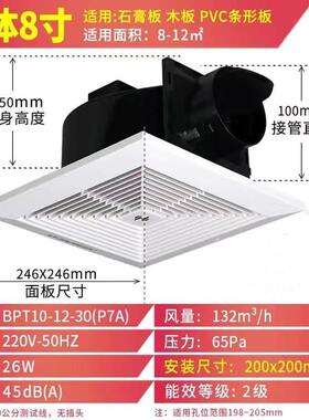 羚天花道式吸顶式排气扇卫生间厨管房排风扇家静音吊顶用LTM金换