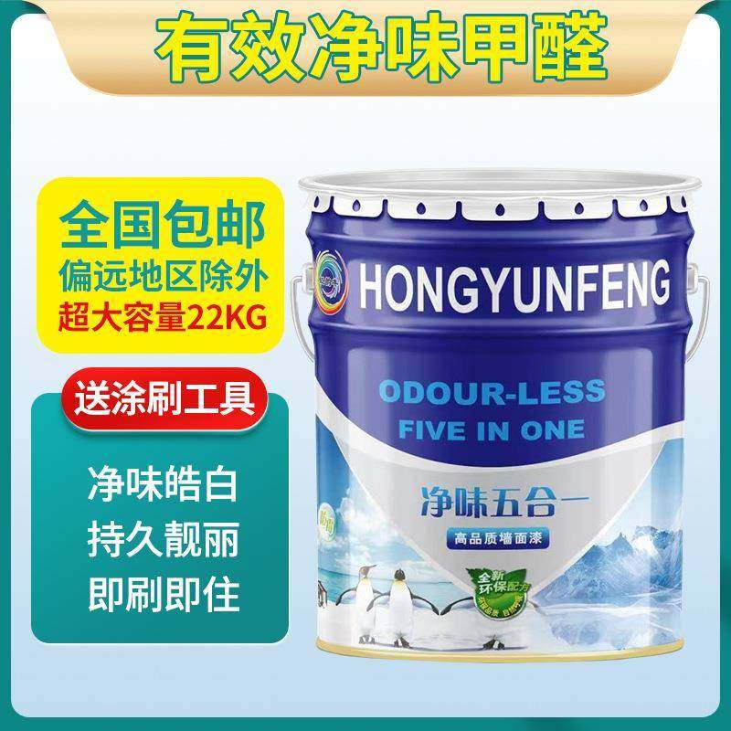 自刷粉墙漆乳胶色漆白内室内内墙漆漆涂料墙油漆墙工面漆彩色程漆