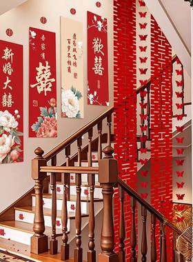 结婚礼F9956S9H新房楼梯背景面喜字墙K板扶手拉花装饰男女方婚房