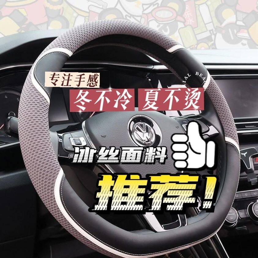 方向盘套透气防滑吸汗四季通用超薄方向盘方向盘套夏季男女通用好