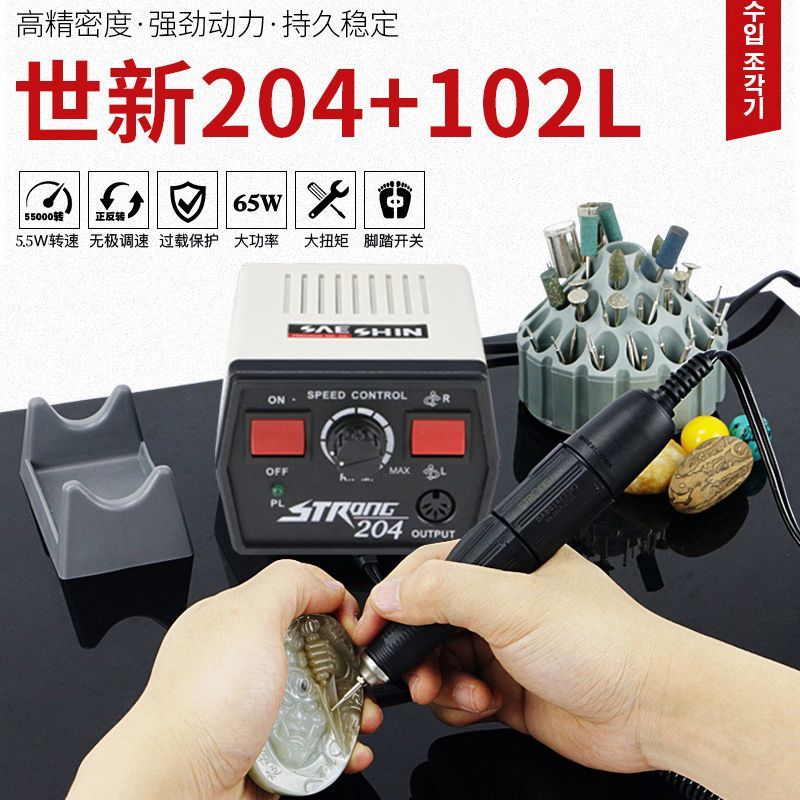 204牙机雕刻机小型电动打磨机玉石翡翠抛光核雕木雕玉雕工具