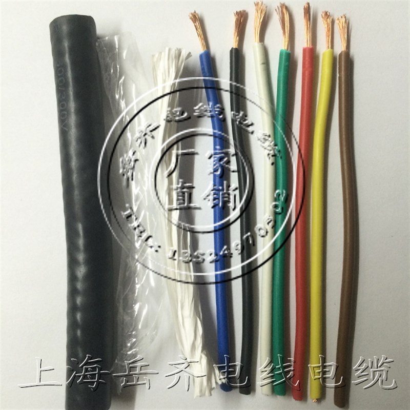 七芯护套线RVV7*0.2/0.3/0.5/0.75F/1.0/1.5/2.5平方电源信号线