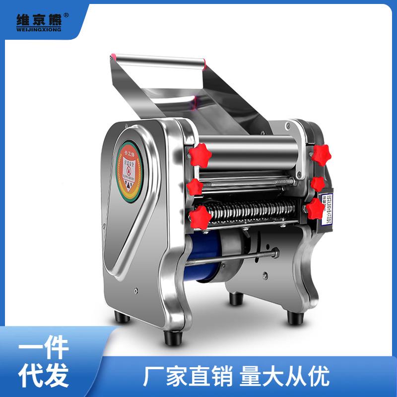 压面机电动家用小型不锈钢皮全自功多能面条机商用动擀CUS面饺子