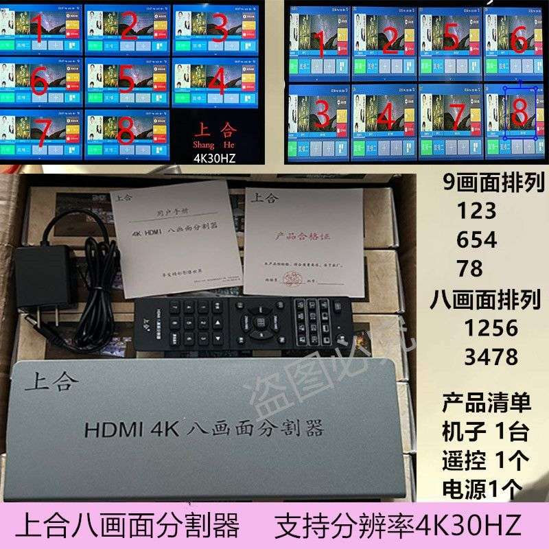 新款上合8口分割器4K30hz魔兽世界电脑搬砖hdmi分屏器8进1出 含线