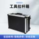 铝备合具金工拉箱仪器箱展杆会箱包设模543型收纳铝箱便携