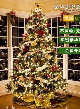 圣景诞饰圣诞场树户外家用1.5米1.8米装套餐diy697摆件加密商场布