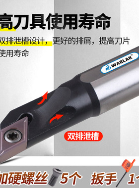 瓦洛克数控车刀杆93度高速钢镗刀抗震H08HK-SDJCR07机夹内孔刀杆