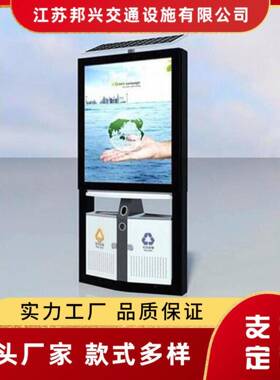 01014湖长沙铜仁张家南界怀化邵动阳户外箱太灯阳能滚广告灯箱垃