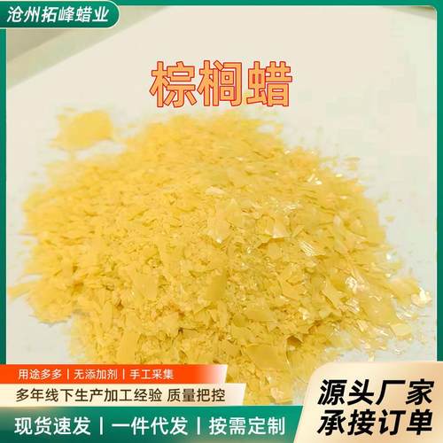 汽咨询车蜡固养护蜡晶巴体西棕榈蜡车漆镀镀膜蜡驱上光水镀晶蜡