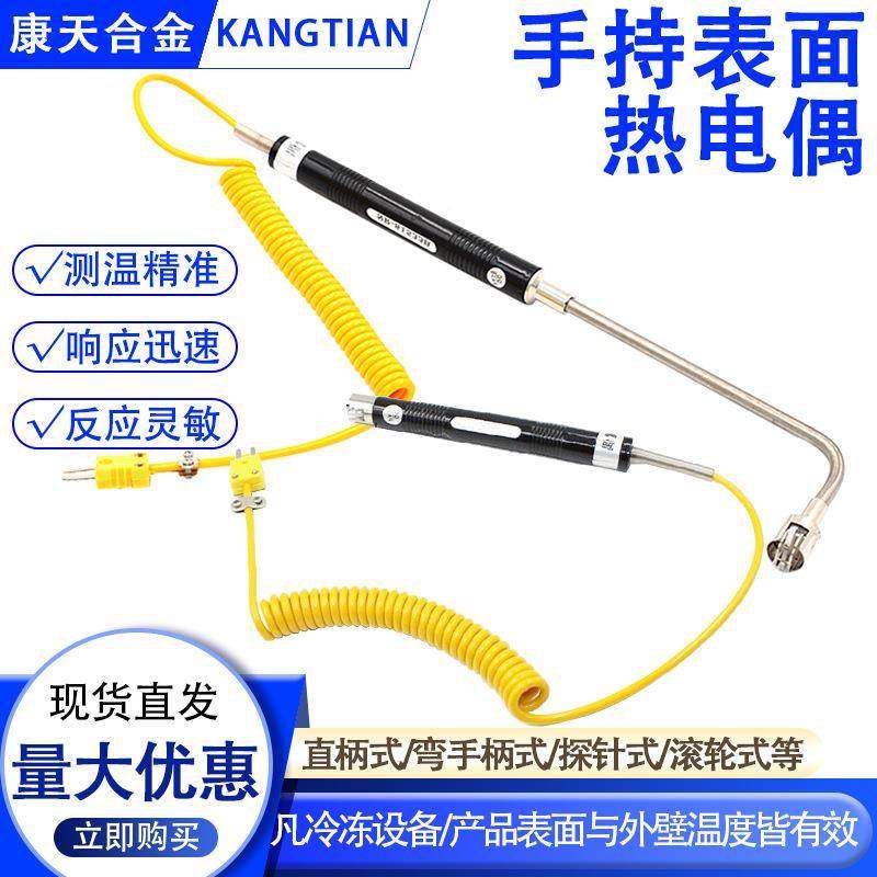K型表面热NR81533B偶NR81533B/NR电81531B/81532B/探R81530测温N