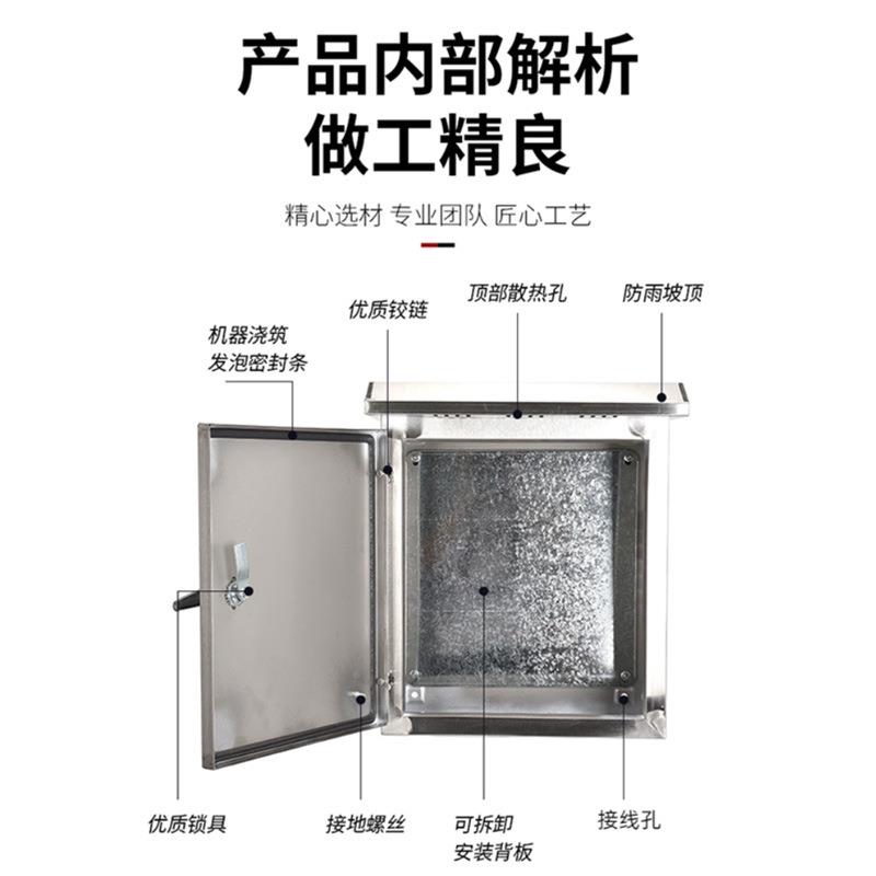 户外不锈250*300*钢配电箱箱304防水监控电20室外防雨充箱1明装防