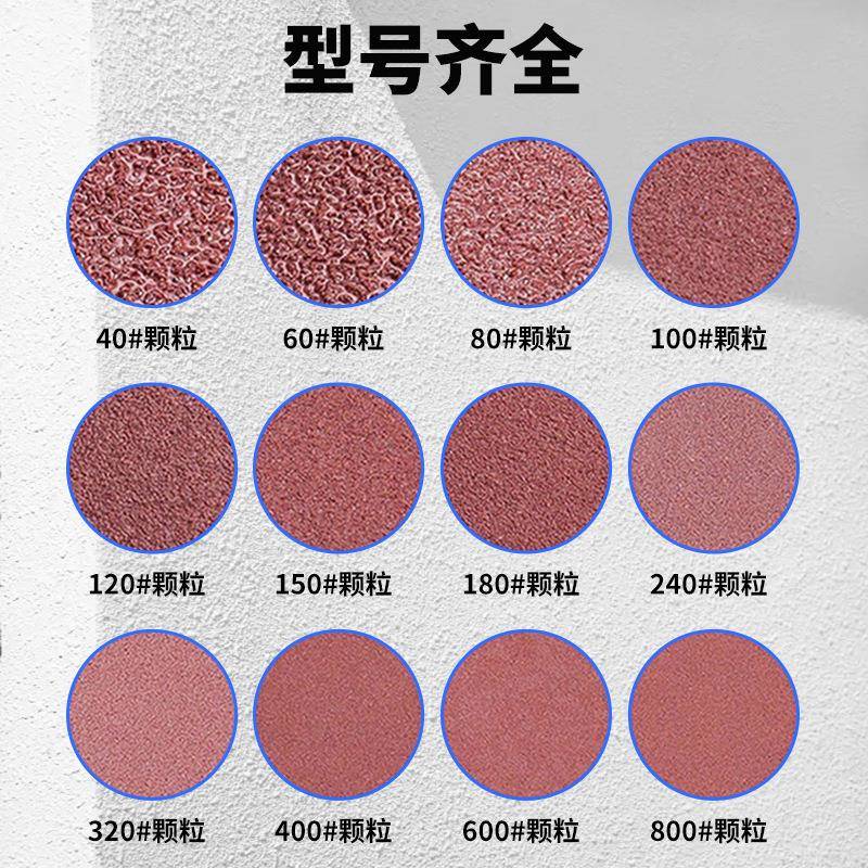 植绒砂89寸6孔纸腻子粉打抛磨机用光9寸6孔7寸孔圆盘自粘沙墙纸面