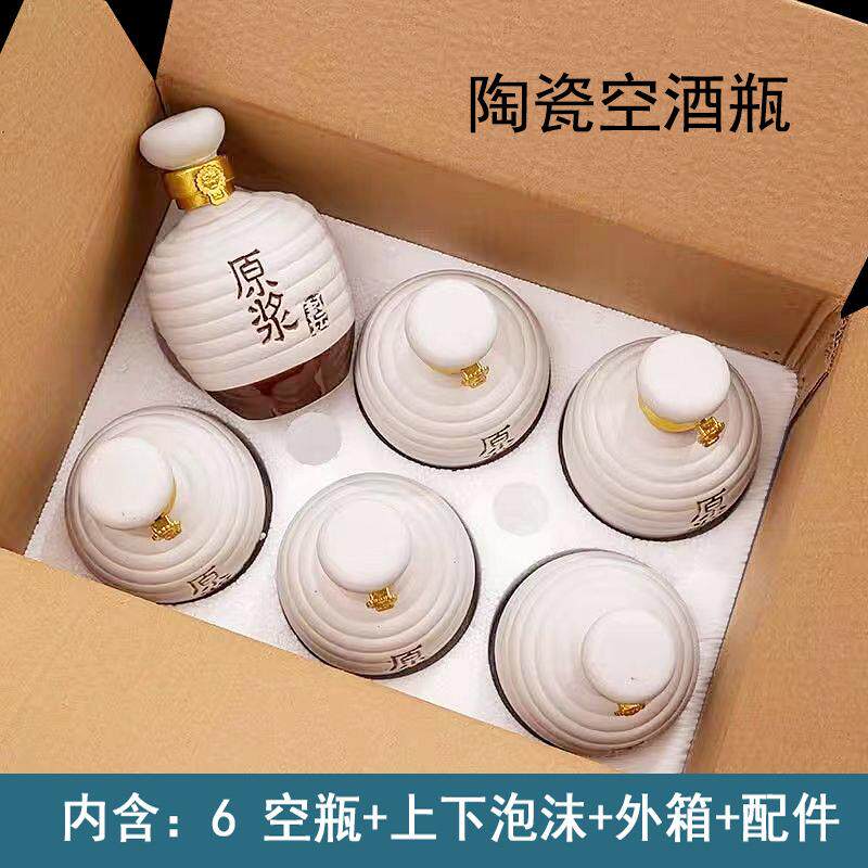 酒瓶空瓶陶瓷酒瓶一斤装小酒坛仿古风密封高档白酒酒壶全套包装