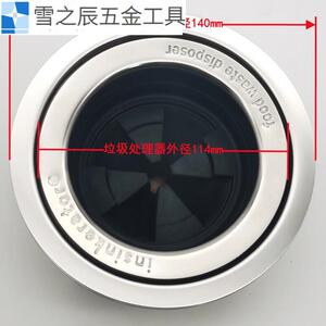 垃圾处理器加大变径器圈