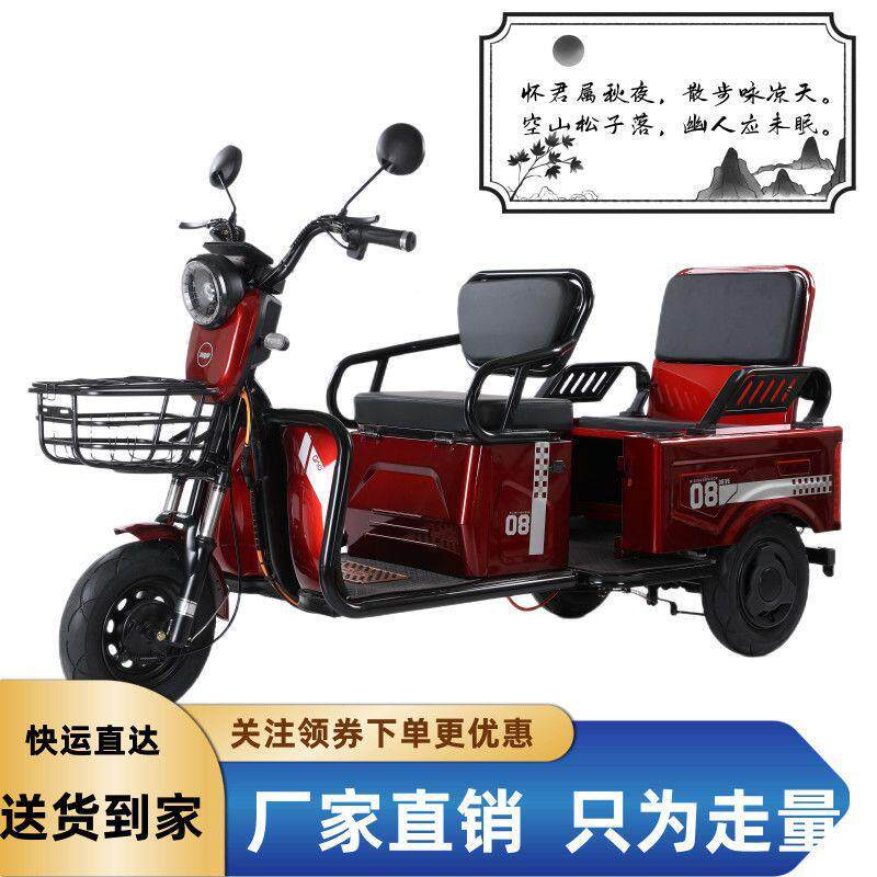 新款电动三轮车成人家用电车接送孩见详情瓶老两人代步车双排客子