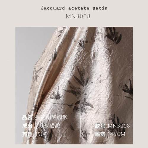 香云纱枝条提花YBL酸纹丝光顺滑旗暗袍醋面料印花绸缎提花布MN300