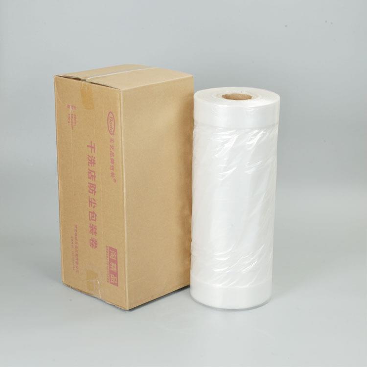 KBQ1干洗机店通用包装洗衣店用袋子防尘膜缠28膜绕塑料灰尘卷衣服