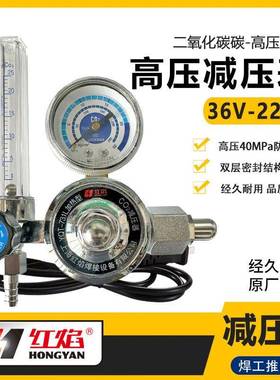 二氧DNX化碳V减压表CO2热合气体加器36110V220V二气混保焊机减压