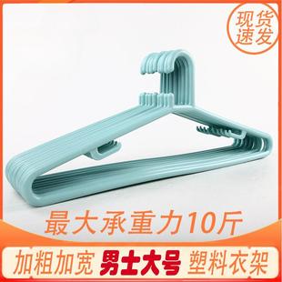 衣架家痕用挂衣男士 大号无防肩OJI52cm晾衣服撑子角塑料衣挂衣架