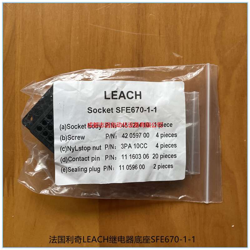 SFE670-1-1法国利奇LEACH继电器安装底座