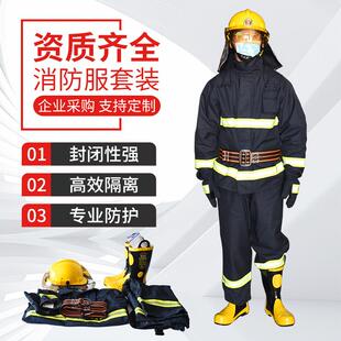 多抢救险援服供应灭火消防服应急救援服款消防战斗森林FNQ消防服