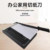 A4金属切纸刀铡刀办公相馆相片切纸机照片裁纸手动办公专用