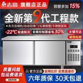 保鲜作台藏827柜冷冷冻双温一体工商用鲜柜桌面柜台式 保操作台