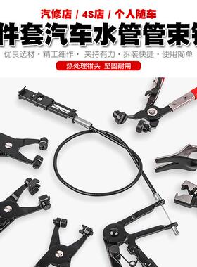 拆直扣型喉式汽车水管卡箍管束IYU钳抱箍喉钳箍钳管油卡子卡钳子