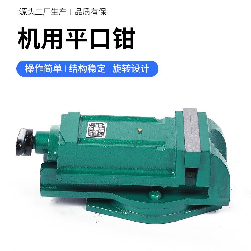 厂家直销机用平钳工铣级重型口机用钻床台钳平口钳现892货加业固