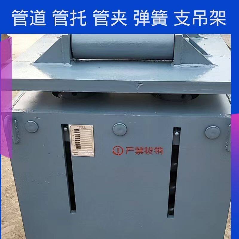 弹簧箱滚轴式弹簧支吊架恒力弹簧吊架支架式变力弹簧整定弹簧支架