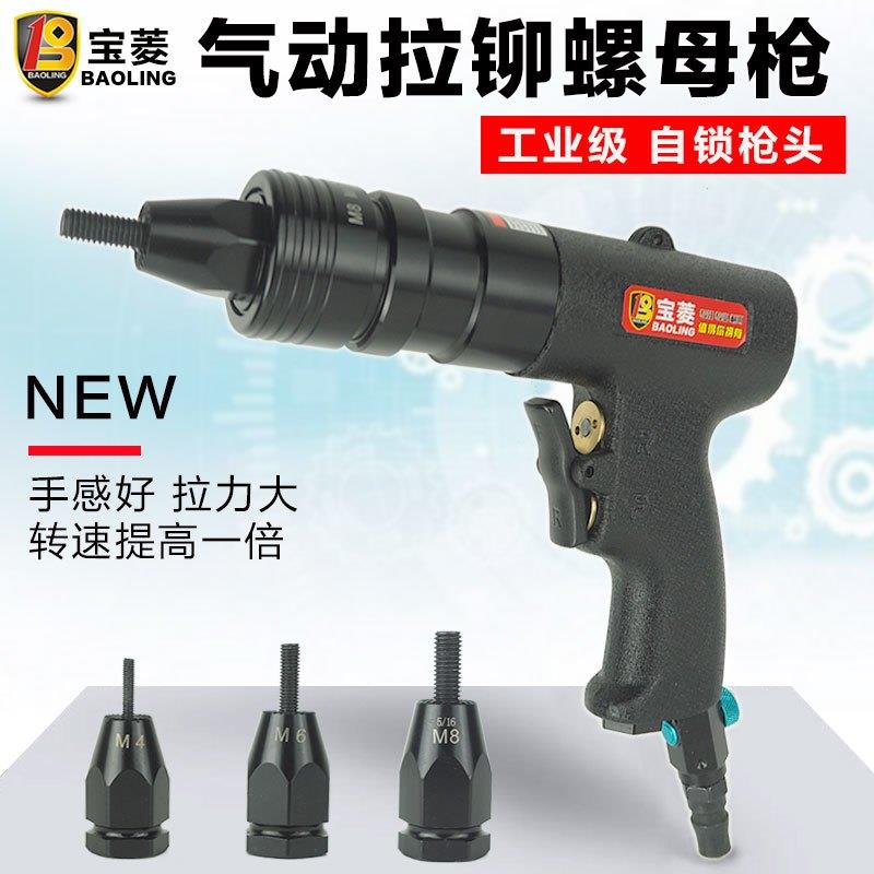 气动拉铆螺母抢枪拉卯钉