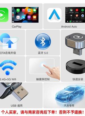 车机互盒联carpalay子有线转无CP204线车crplay载无线转接器带转