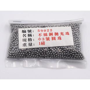 锈钢混不合抛料光珠钢滚筒抛光磨滚不锈钢抛动钢球研磨珠金银首饰