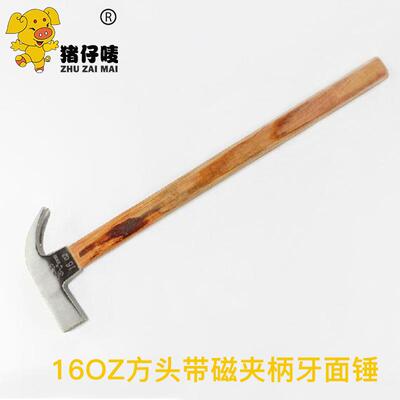 仔锤唛羊角猪16夹柄牙面锤木工工具木匠工具安REM手动工具五金工