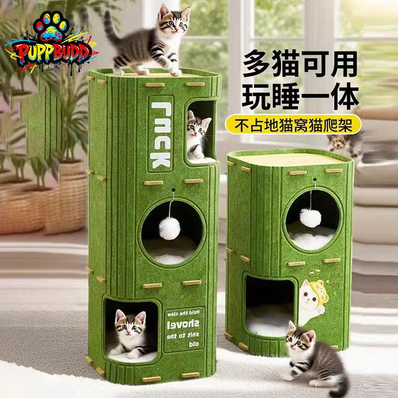 【官方推荐】多功能一体猫爬架窝