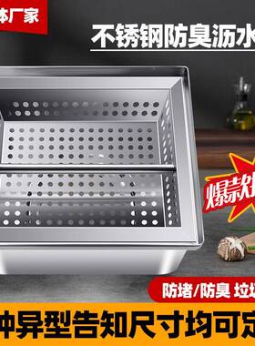 不钢防臭沥水篮厨沥用水篮锈商学校商场餐房70104饮不锈钢大口径