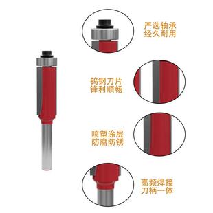 轴承直BER修边刀套装开刀槽铣刀8柄红色边刀批头铣轴承配件木工修