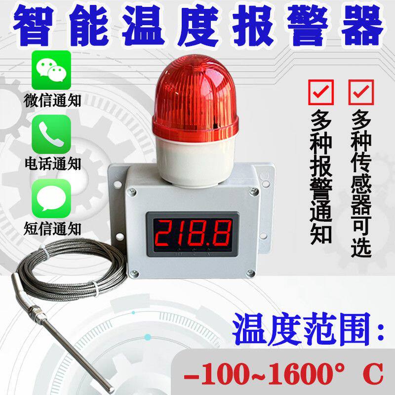 电子温度计测水温机房超温报警器烤箱高温养殖场上下限数显测温仪