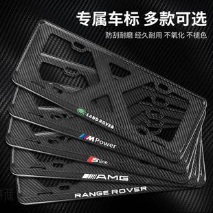 适用奔照驰宝马奥迪路虎捷豹新93006交规碳纤维汽车于牌套框装饰