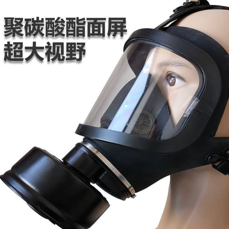 MF14MF15防毒面具全面罩生化防毒烟毒气化工消防呼吸器头罩喷漆